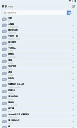 蓝莓音乐极速版