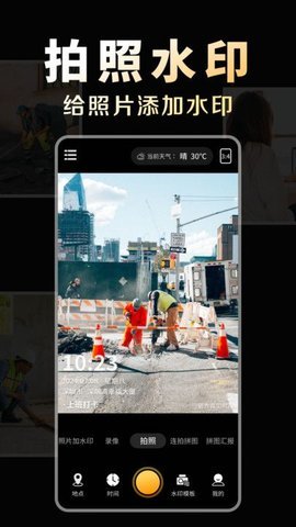 水印相机考勤定位