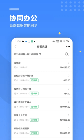 柠檬云财务app