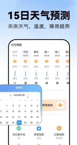 45日实时天气