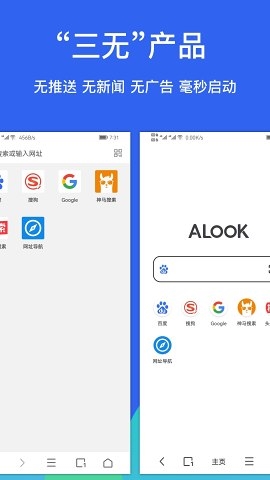 Alook浏览器手表版