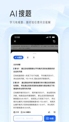 夸克网盘app