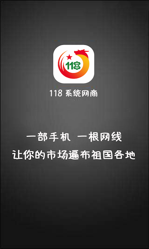 118图库