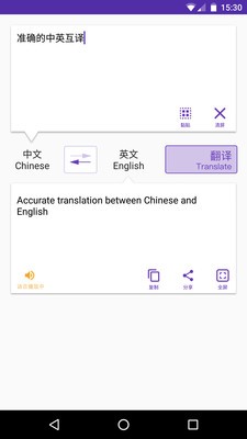 中英翻译家