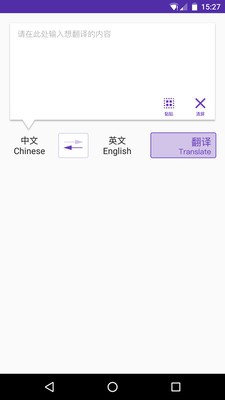 中英翻译家