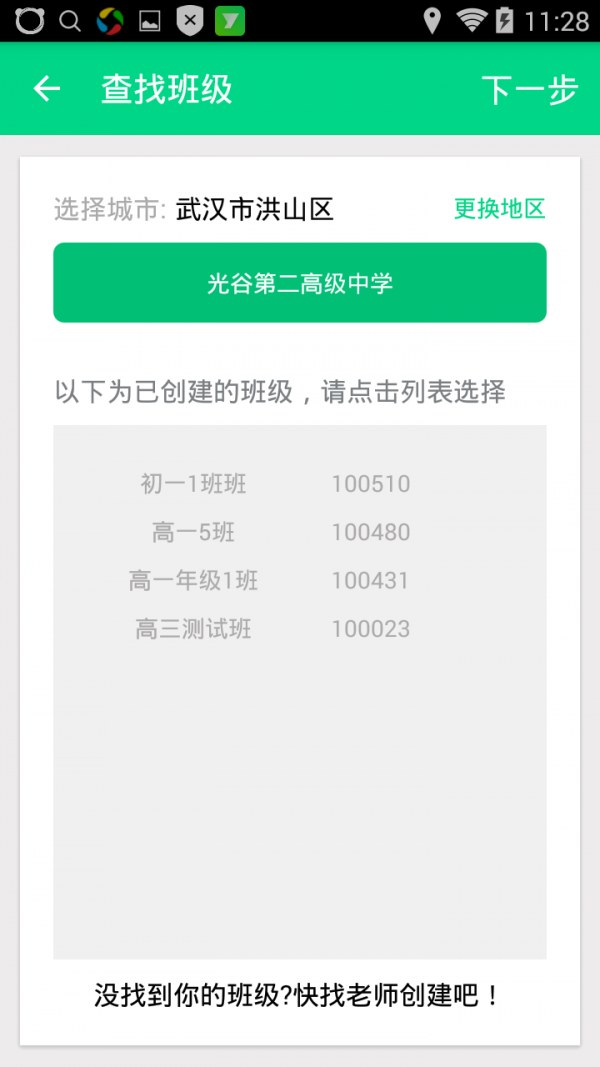 云课堂100