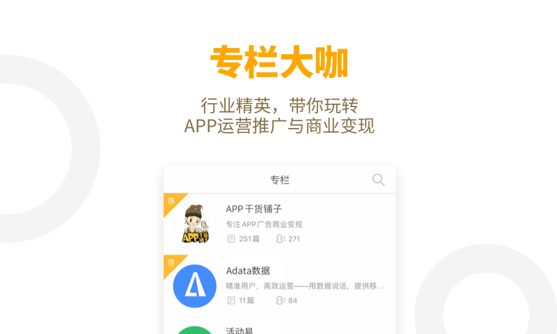 AppComparison