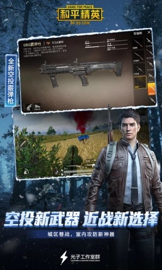 pubgtool画质助手