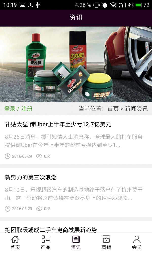 广东汽配网