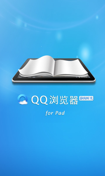 QQ浏览器