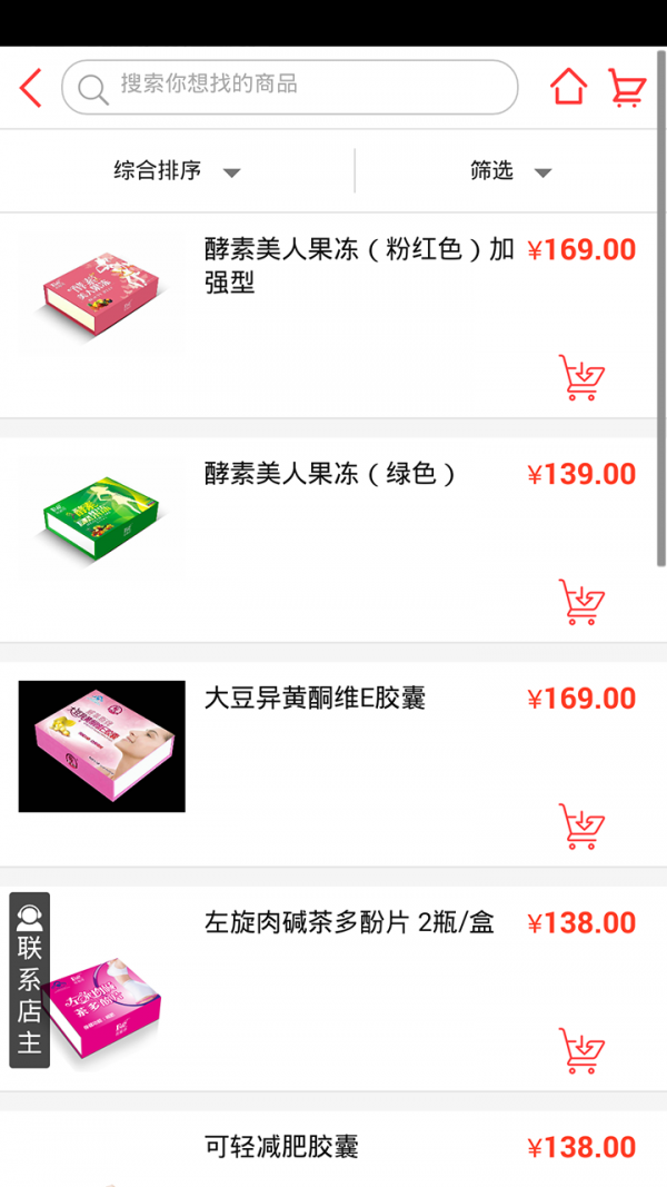 保健品管理系统