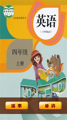 PEP小学英语三下