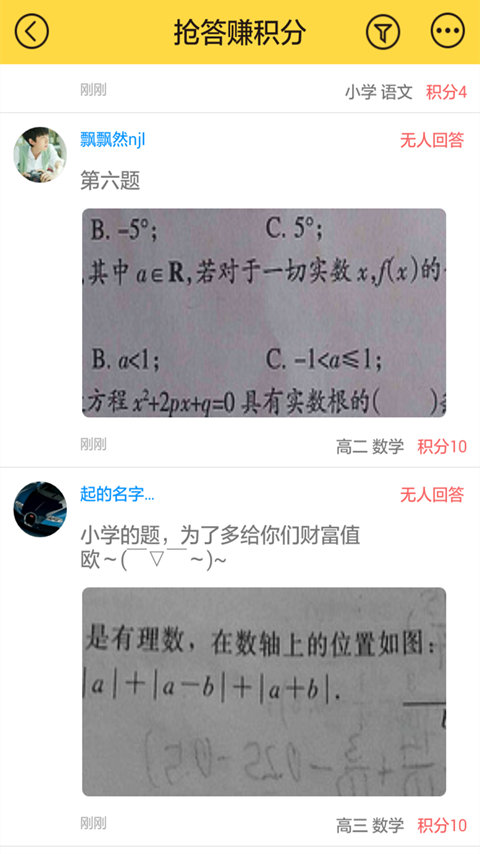 拍照搜题君