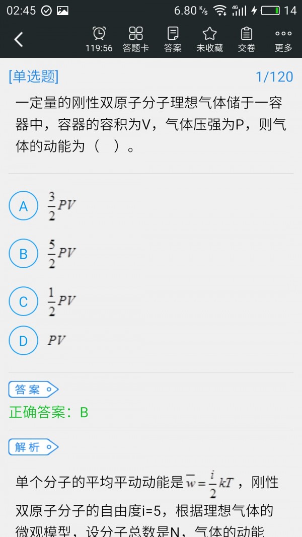 注册土木工程师题库