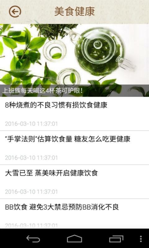 舌尖上的杭州