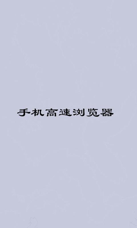 手机高清壁纸HD