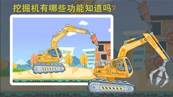 宝宝巴士汽车城