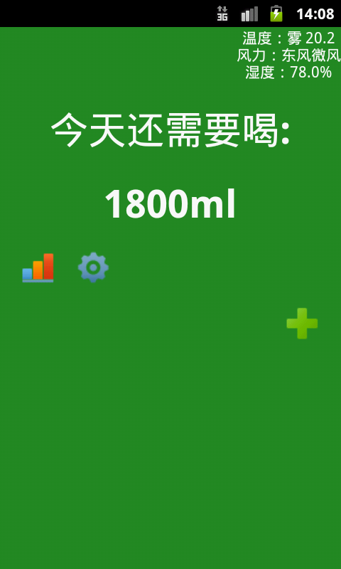 喝水提醒器