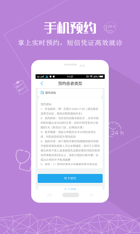 上海国际医学中心