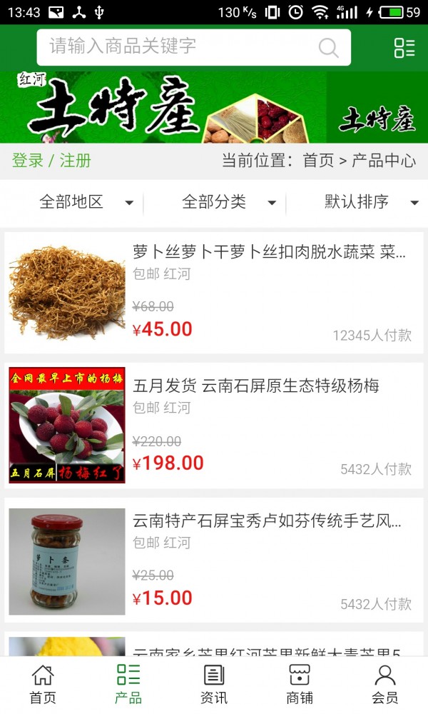 红河特色小吃