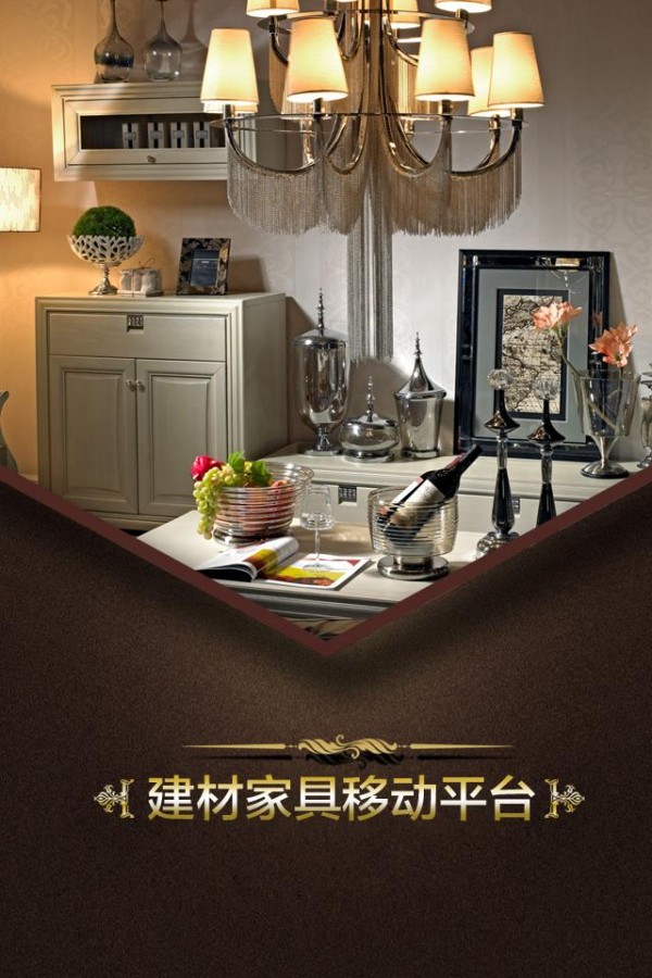 建材家居装饰装修网