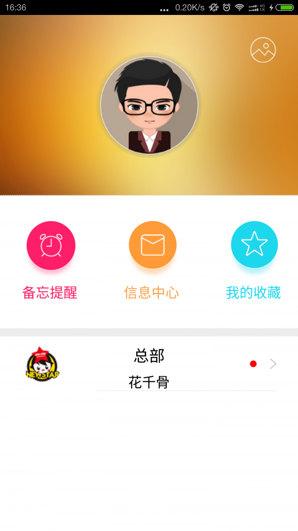 小新星英语