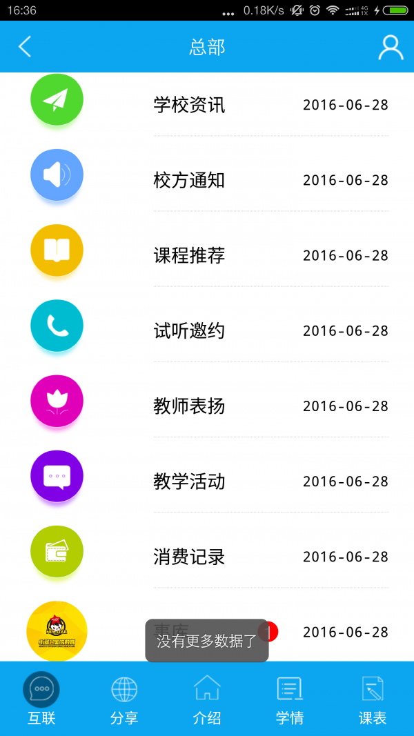 小新星英语