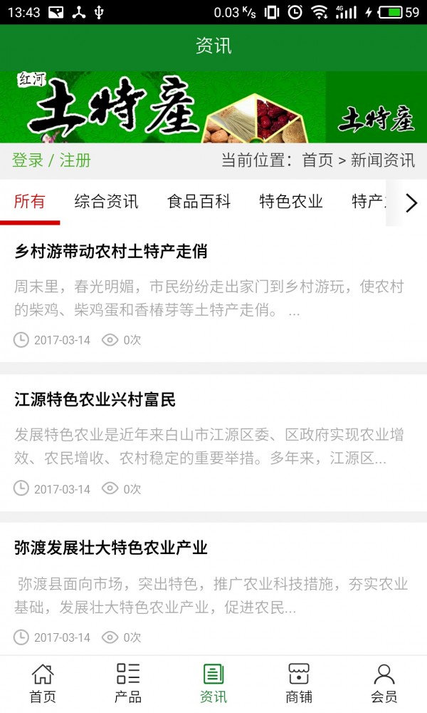 红河特色小吃