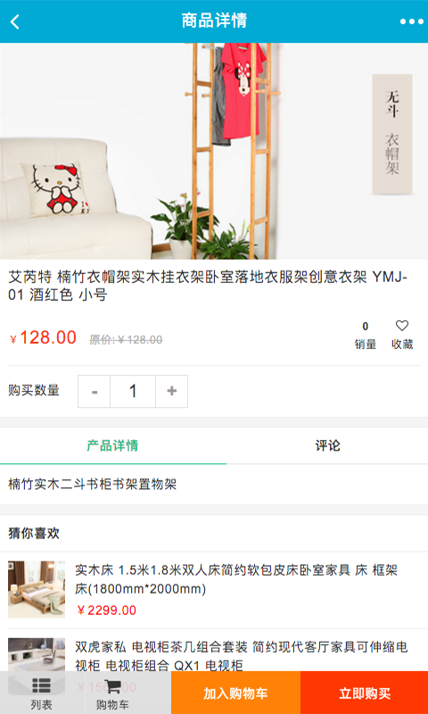 山东装饰装修工程网