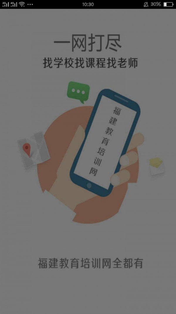 福建教育商城
