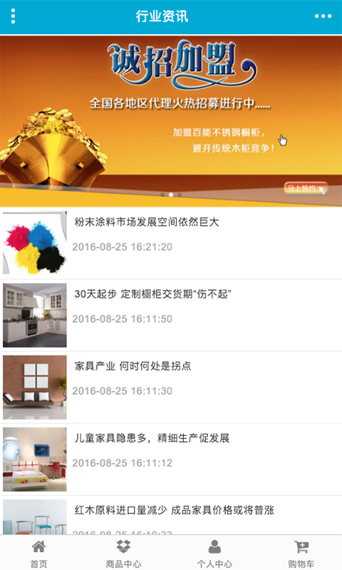 山东装饰装修工程网