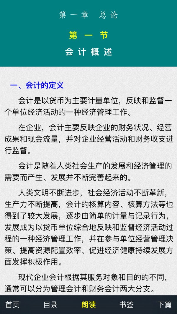 注册会计师题库