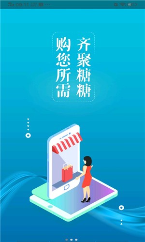 糖糖生活回收端