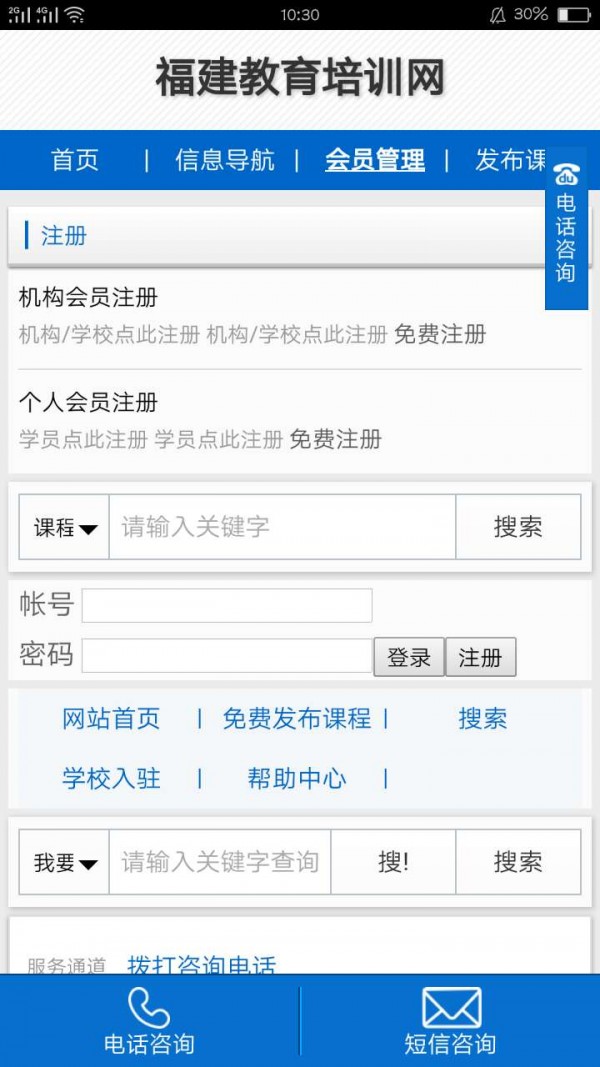 福建教育商城