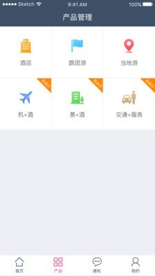 驴妈妈EBooking