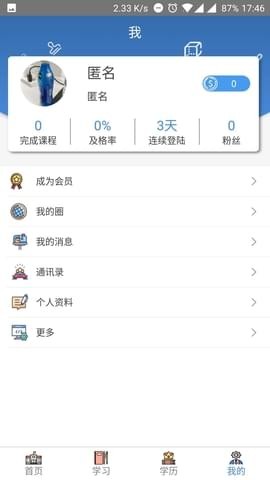知行商旅