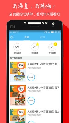 小学英语同步单词