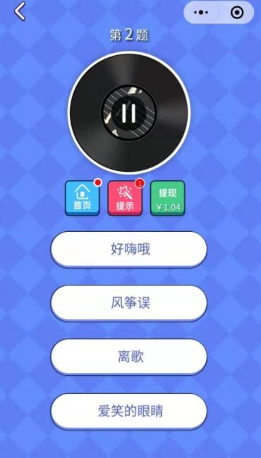 猜歌小超人