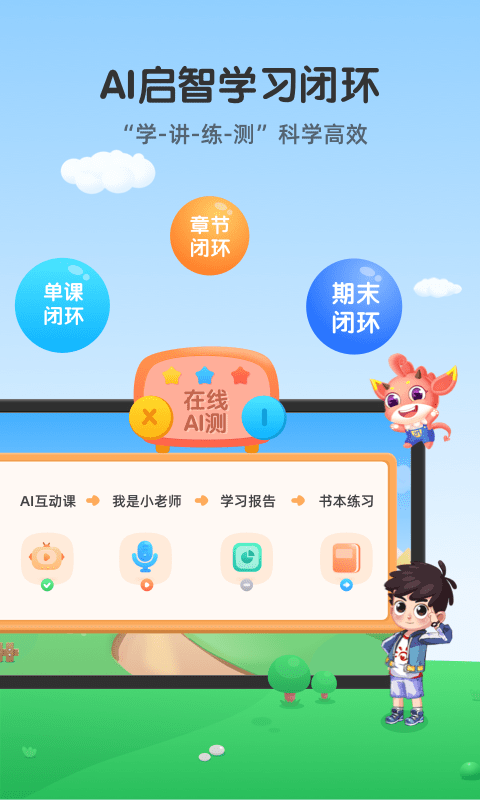 魔数精灵可可体验版