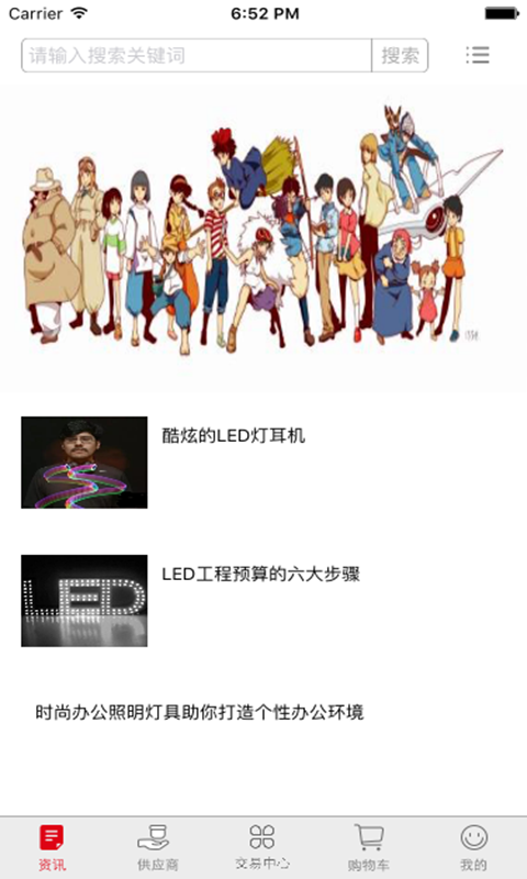 中国LED照明电器网