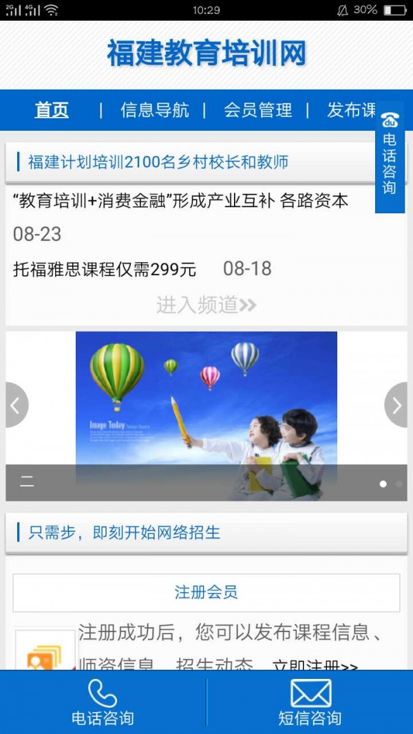 福建教育商城