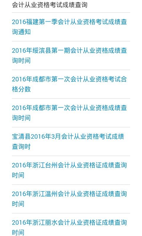 会计考试笔记