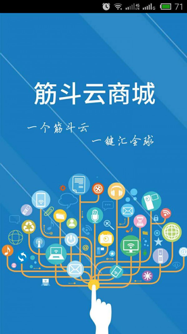 筋斗云浏览器