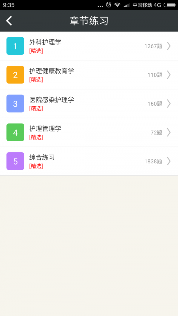 外科护理学试题及答案