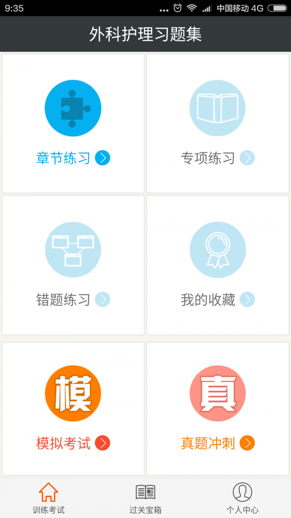 外科护理学试题及答案