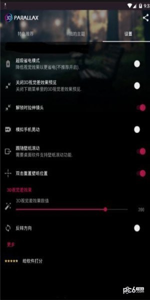 3D全景照相机