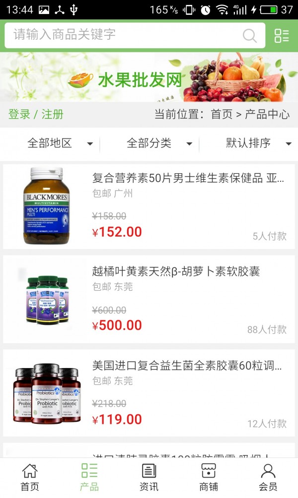 广东保健品商城