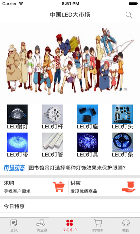 中国LED照明电器网