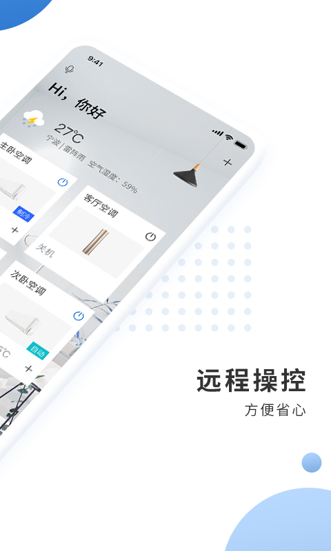 奥克斯管家