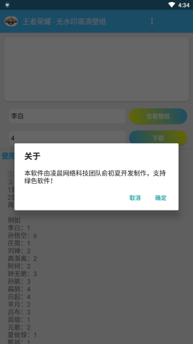 王者荣耀高帧模式